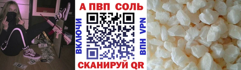 A PVP кристаллы Туймазы