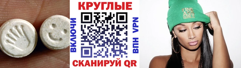 Ecstasy 250 мг  купить закладку  Туймазы 
