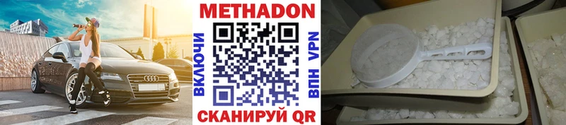 МЕТАДОН белоснежный Туймазы