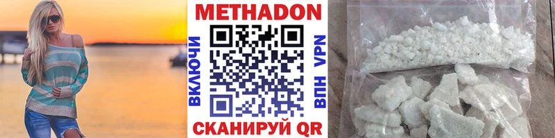 Метадон methadone  Туймазы 